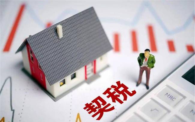 财政部：夫妻离婚分割共同土地房屋财产免征契税